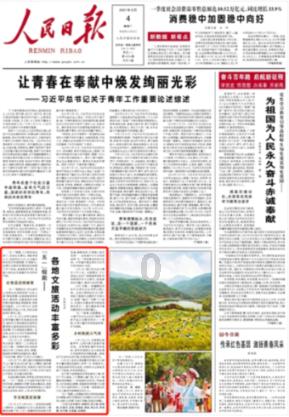 疯狂热气球大冒险
